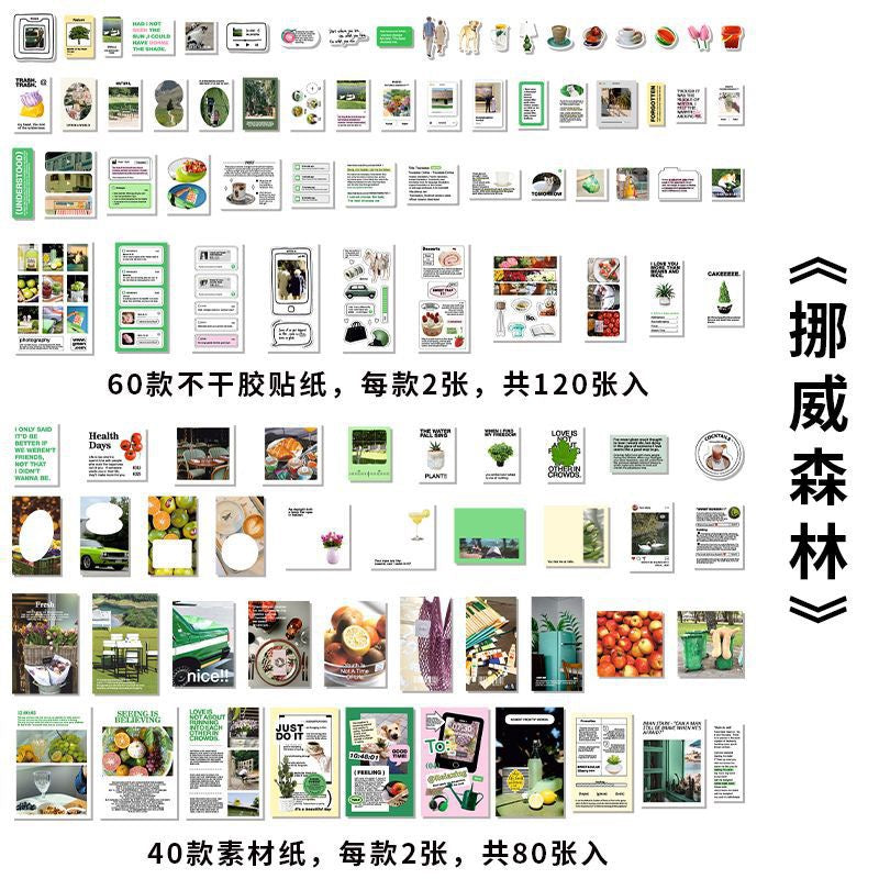 Journaling Material Paper (200pcs)