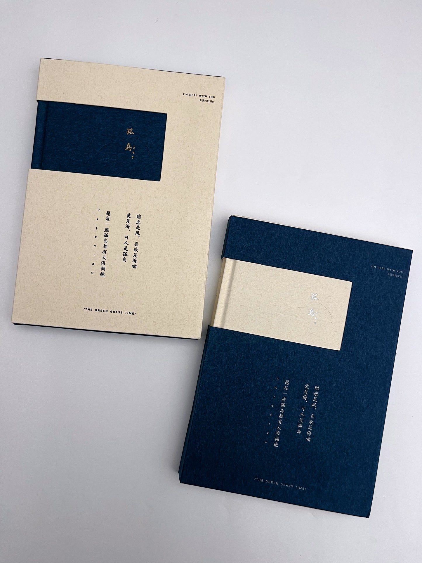 Qingheji Island Lined / Blank / Black Sheets A5 Journal - ShopHaul