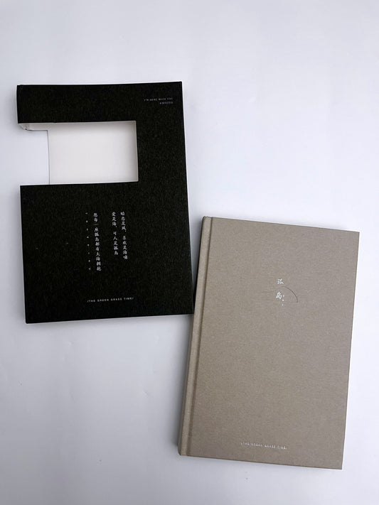 Qingheji Island Lined / Blank / Black Sheets A5 Journal - ShopHaul
