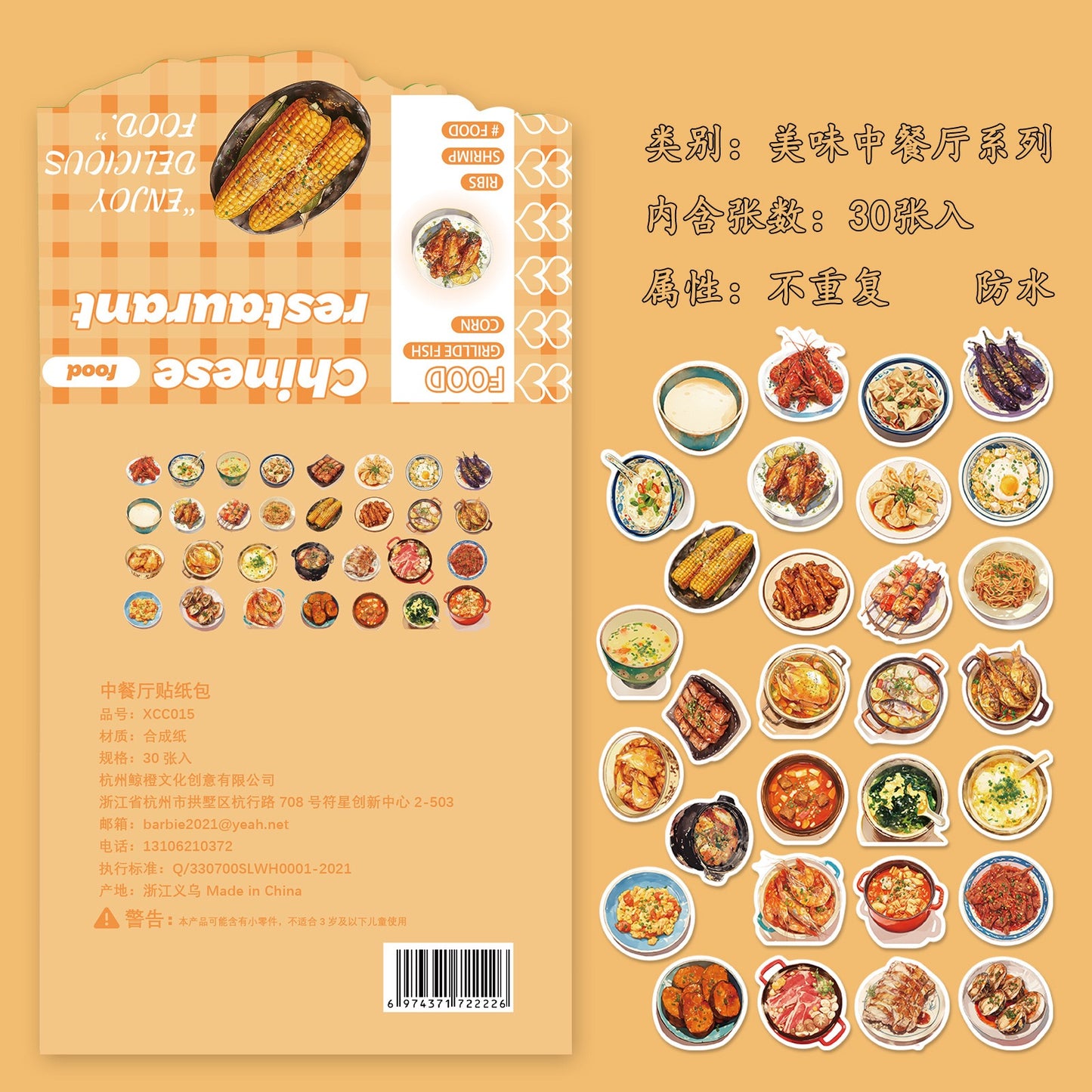 Sticker Pack Collection (30 pcs)