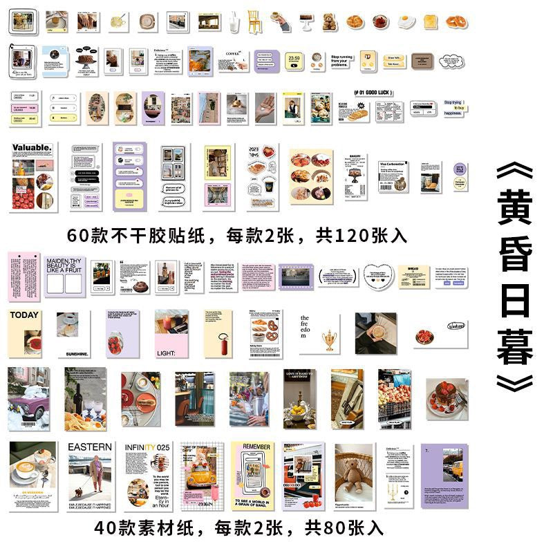 Journaling Material Paper (200pcs)