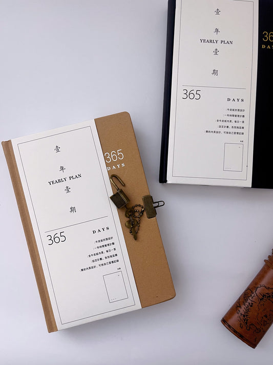 Retro 365 Days Journal (with lock) - ShopHaul