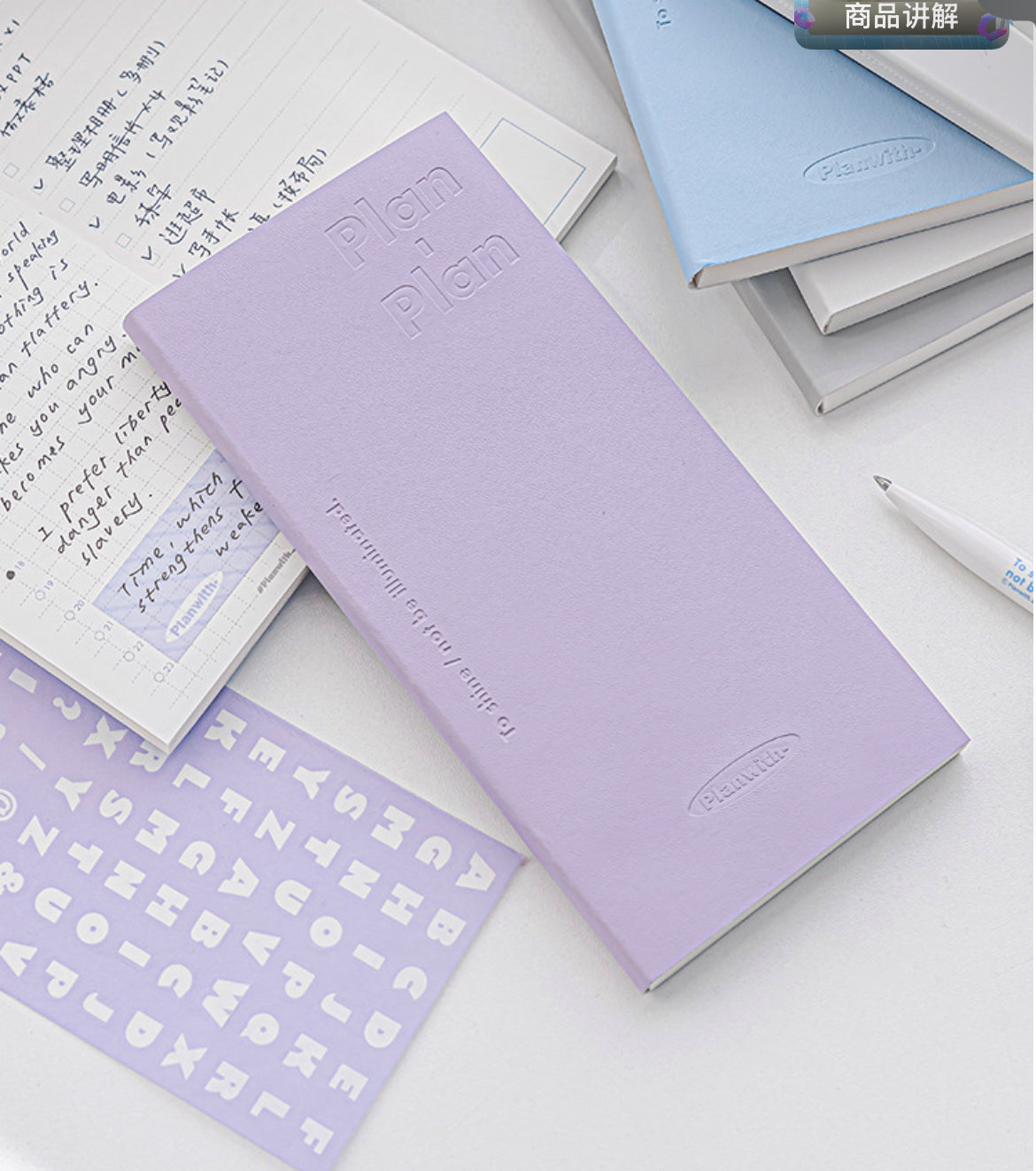 Planwith Daily Planner Book + 1 alphabet sticker sheet (160 pages)