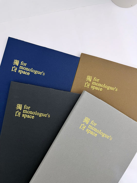 For Monologue Space B5 Lined Notebook