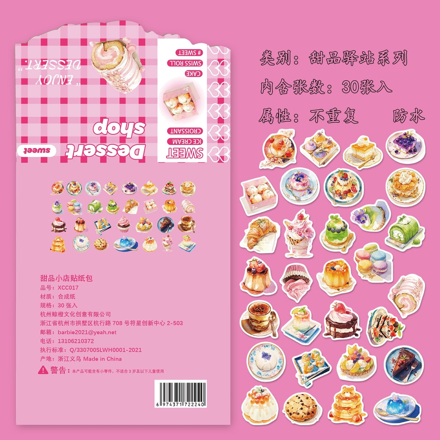 Sticker Pack Collection (30 pcs)