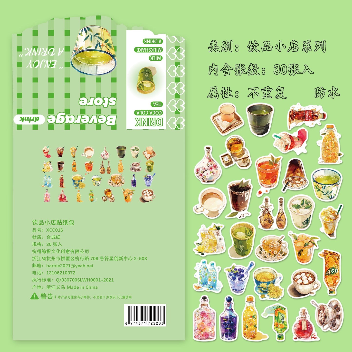 Sticker Pack Collection (30 pcs)