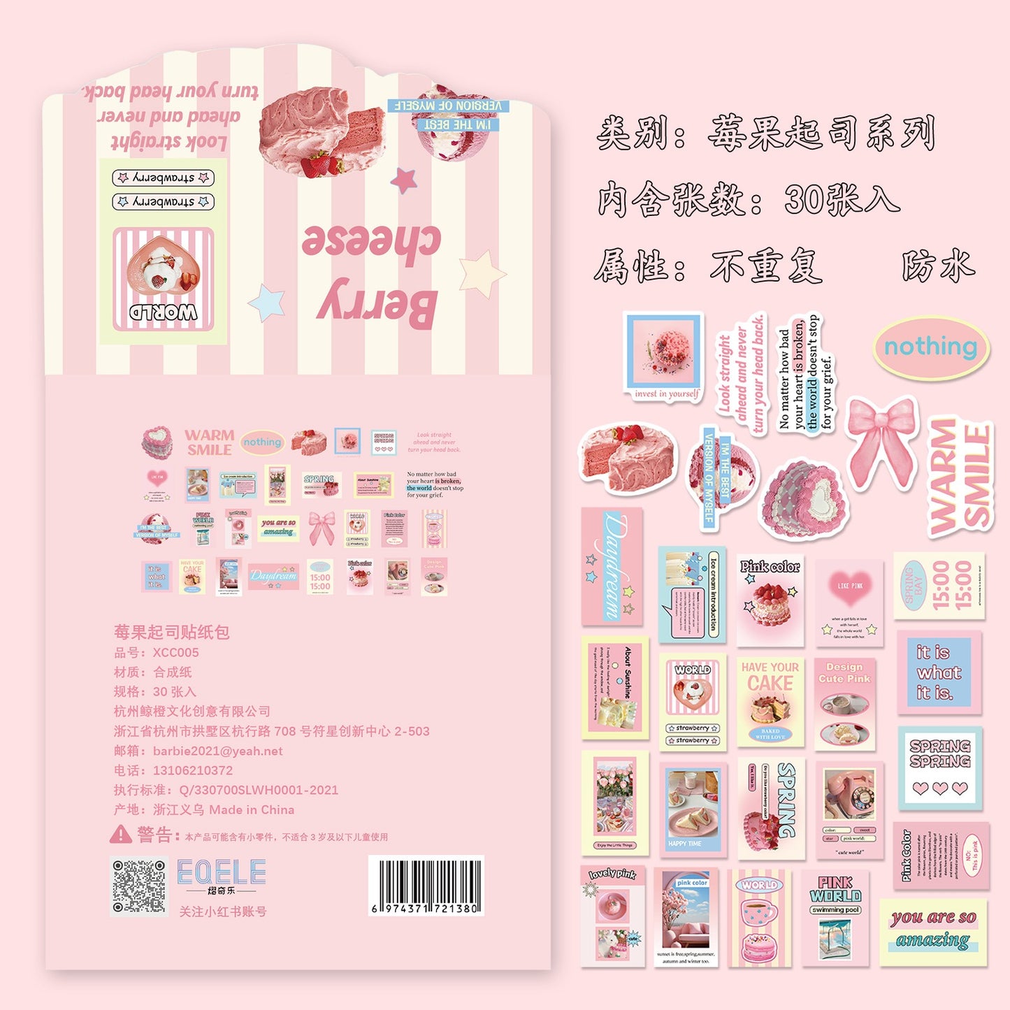 Sticker Pack Collection (30 pcs)