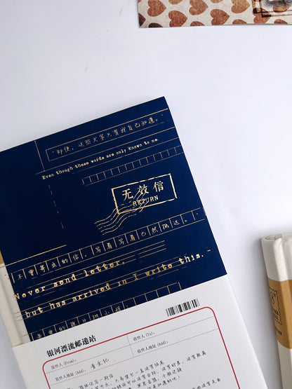 Qingheji Letter Journal - ShopHaul